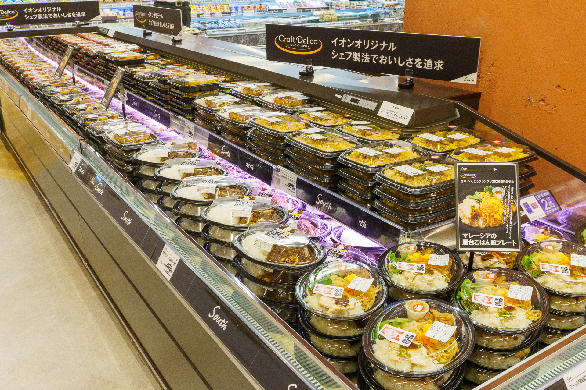 津田沼サウスオリジナルのお弁当やおいしそうなベーカリー