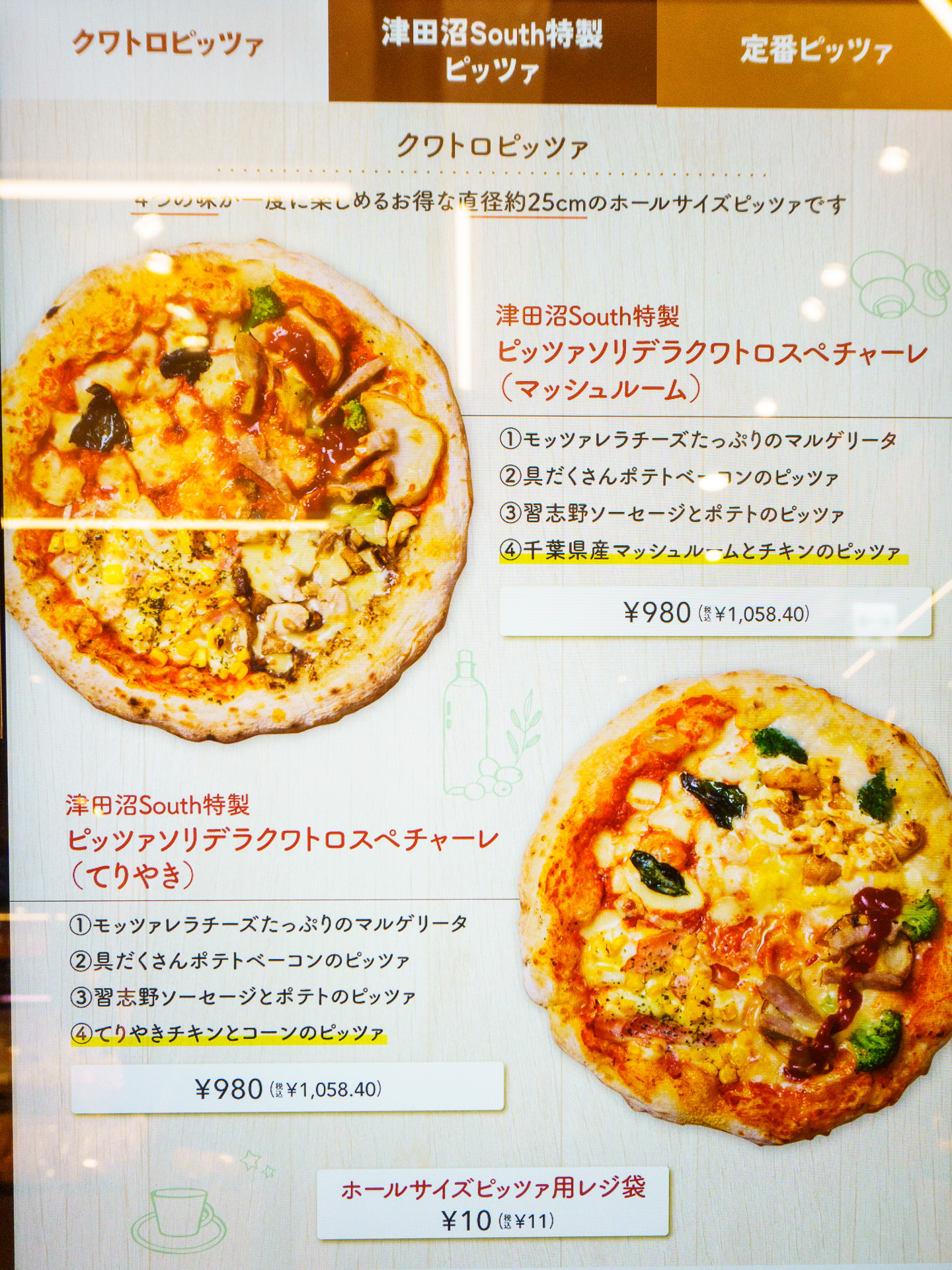 焼きたてピザは専用端末で先に注文＆会計し、焼き上がると番号で呼び出される仕組み