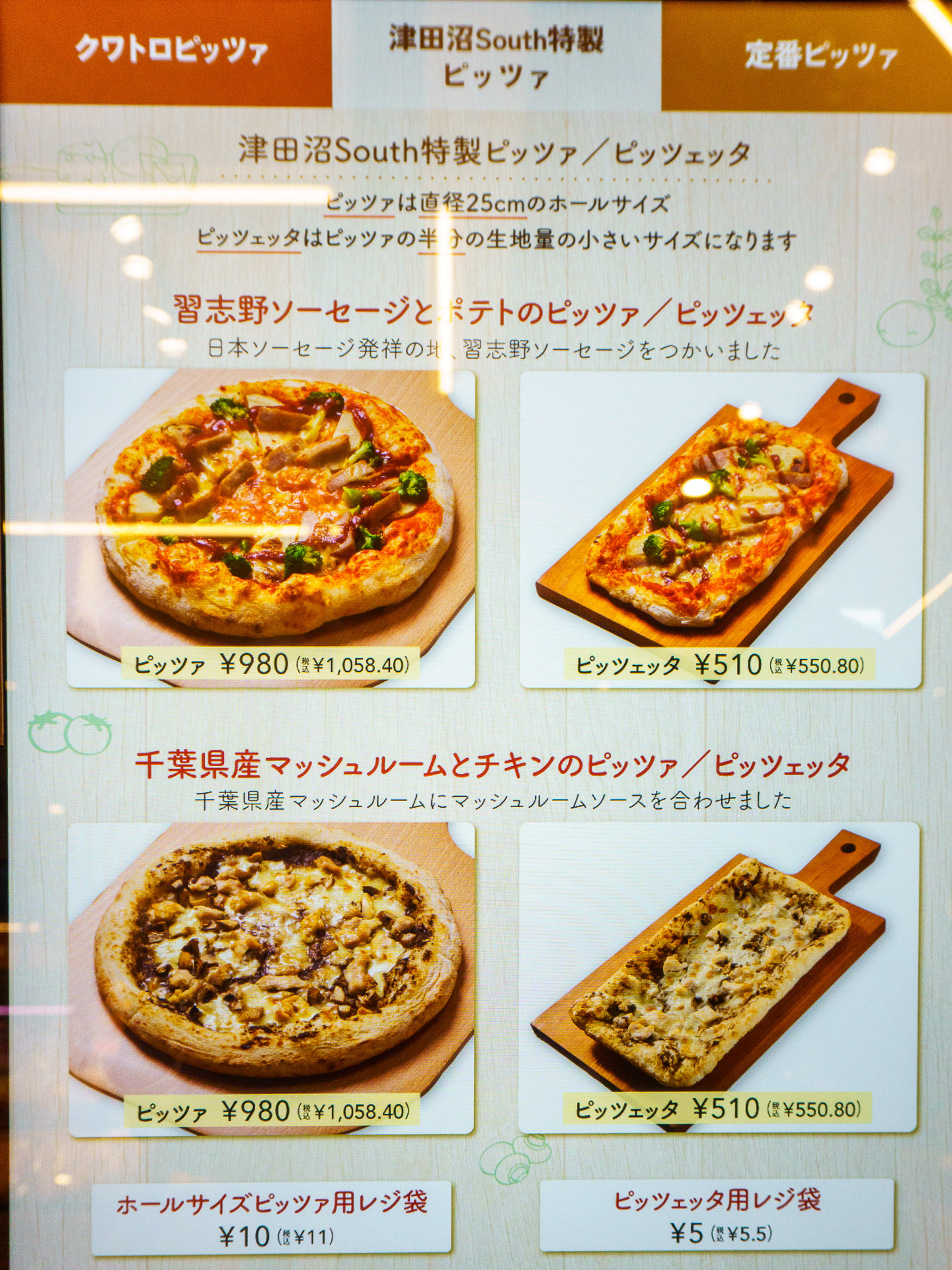 焼きたてピザは専用端末で先に注文＆会計し、焼き上がると番号で呼び出される仕組み