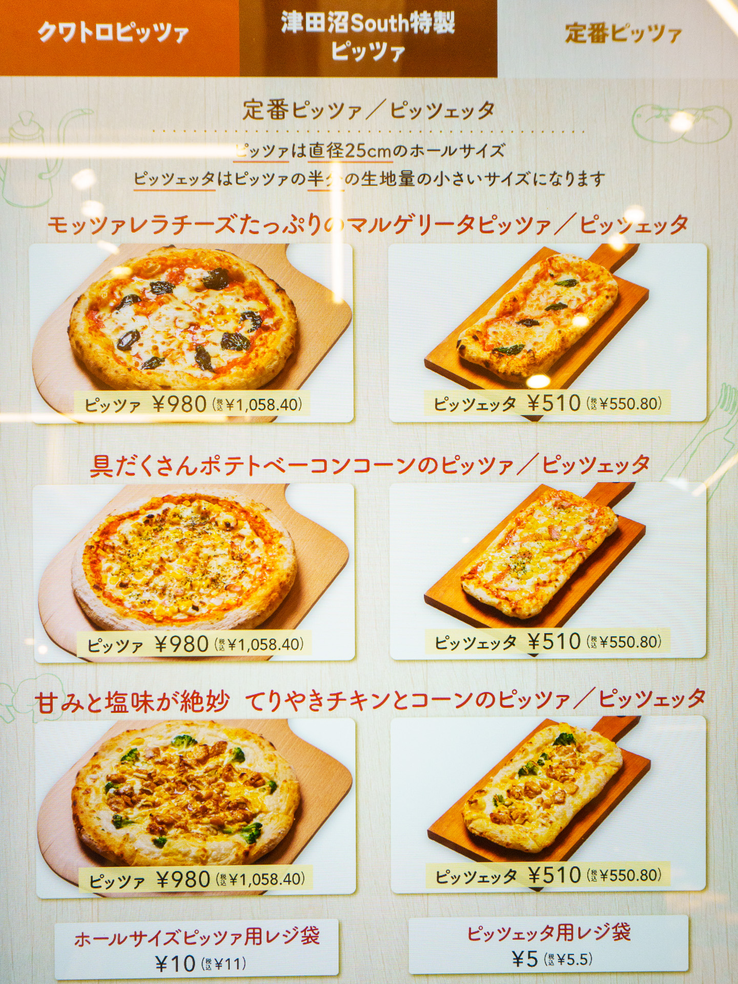 焼きたてピザは専用端末で先に注文＆会計し、焼き上がると番号で呼び出される仕組み