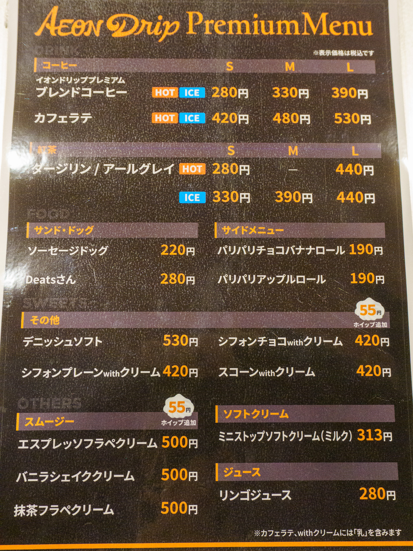 カフェメニュー