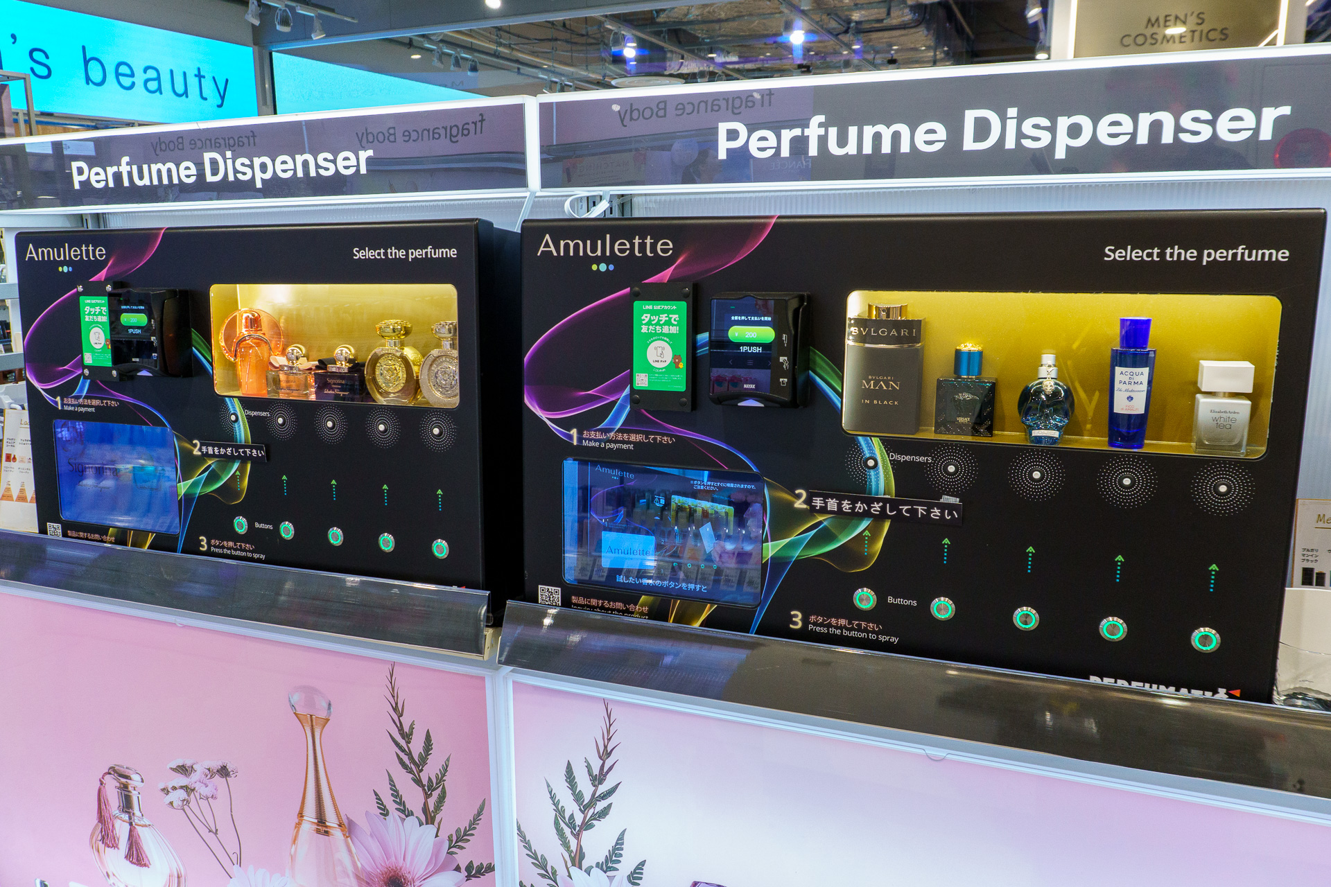 フレグランスをワンプッシュ単位で購入できる自動販売機