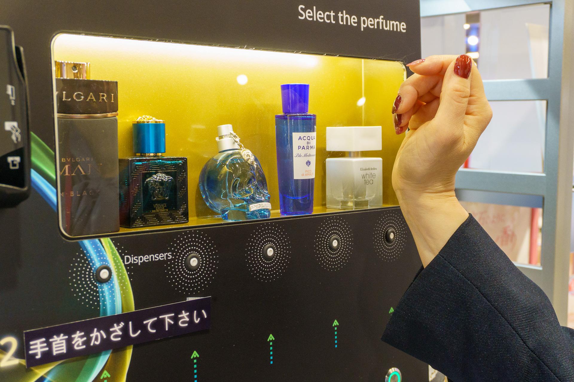 フレグランスをワンプッシュ単位で購入できる自動販売機