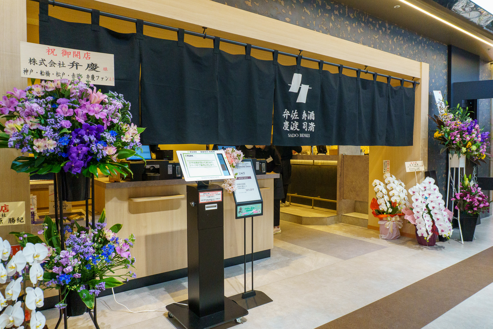 カウンターとテーブル席、2つの個室を備えている