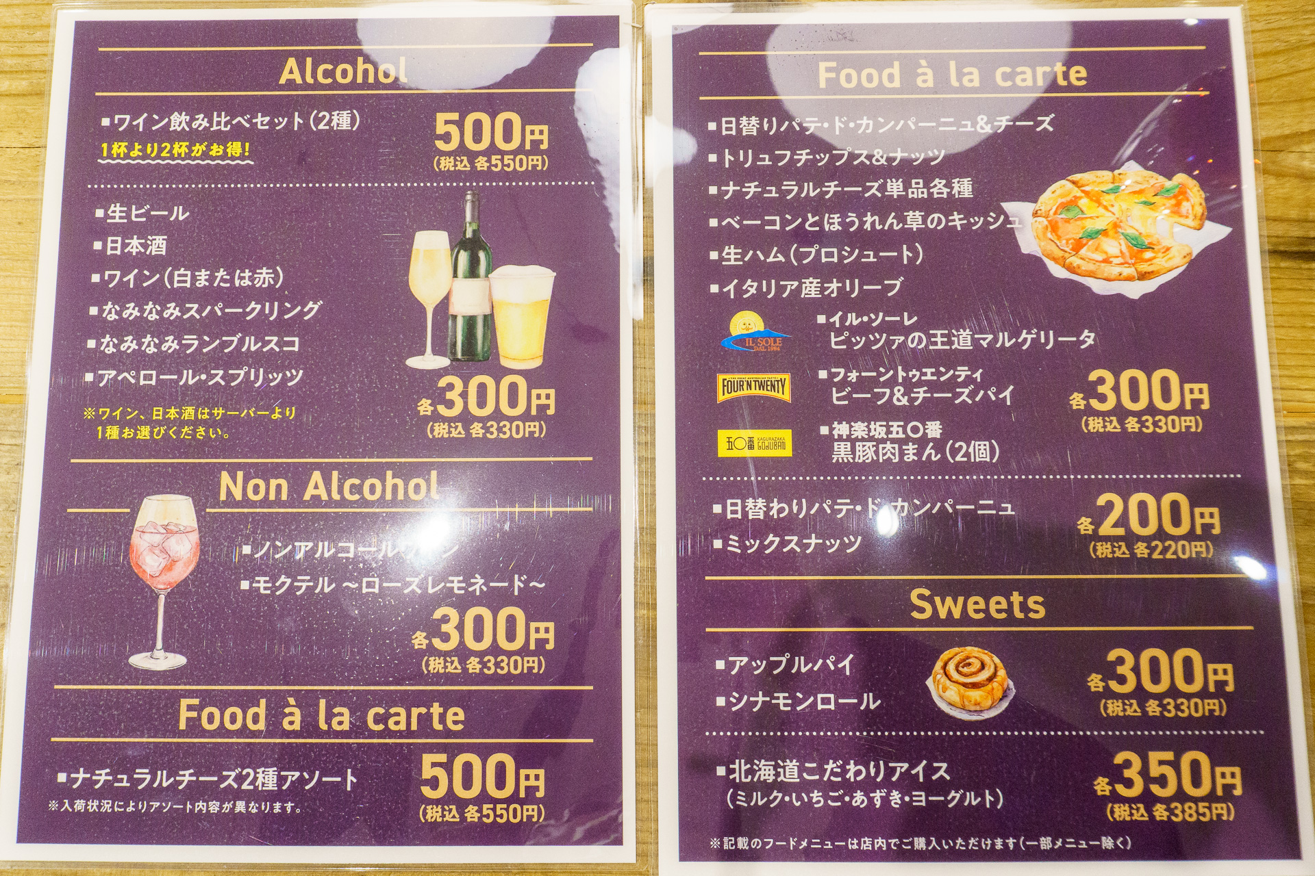 ワイン飲み比べや軽食も用意しているので「お仕事帰りに軽く一杯」もできる