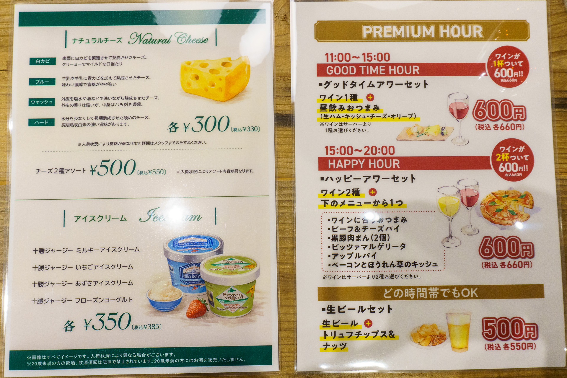 ワイン飲み比べや軽食も用意しているので「お仕事帰りに軽く一杯」もできる