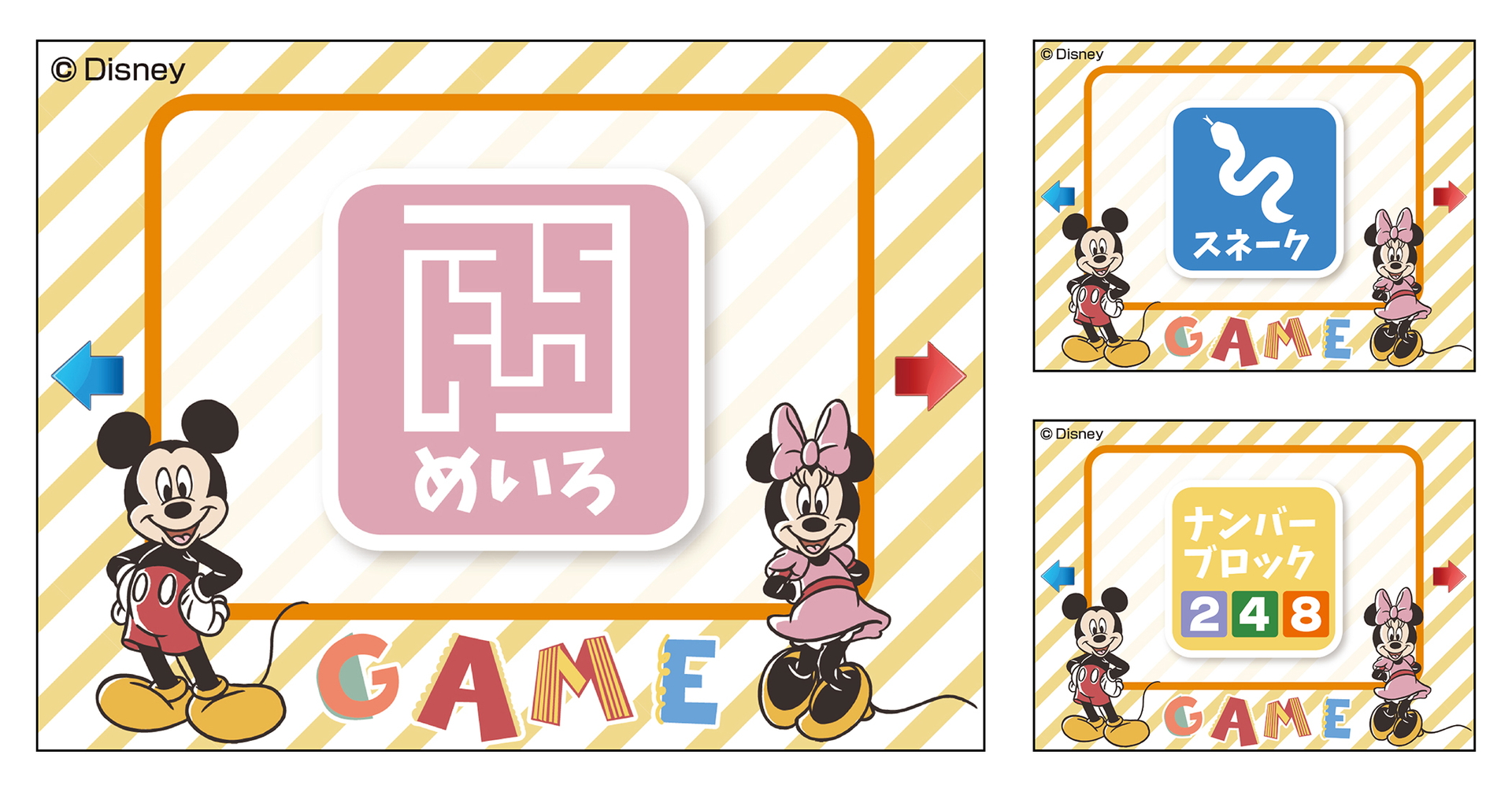 3種類のゲームで遊べる