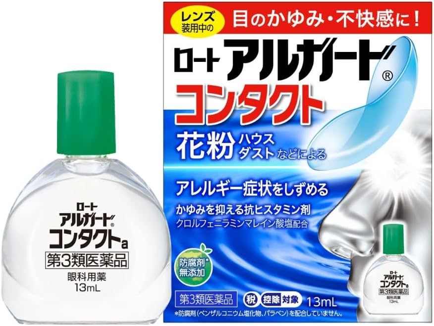 アルガードコンタクトa（13mL）