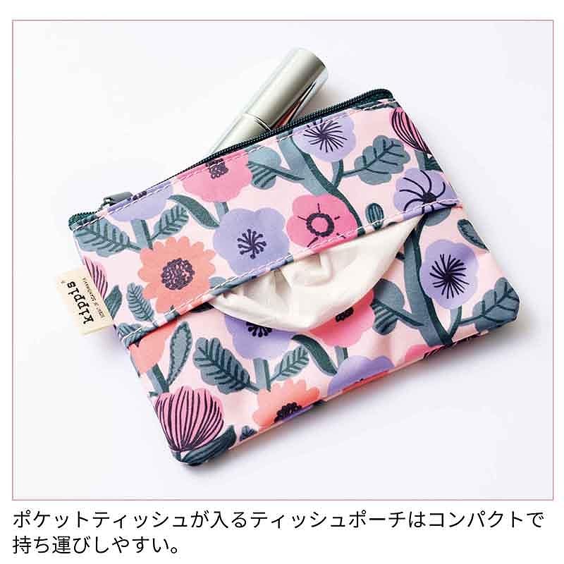 北欧デザイン「kippis」の花柄ポーチ2個が付録。リンネル 5月号増刊