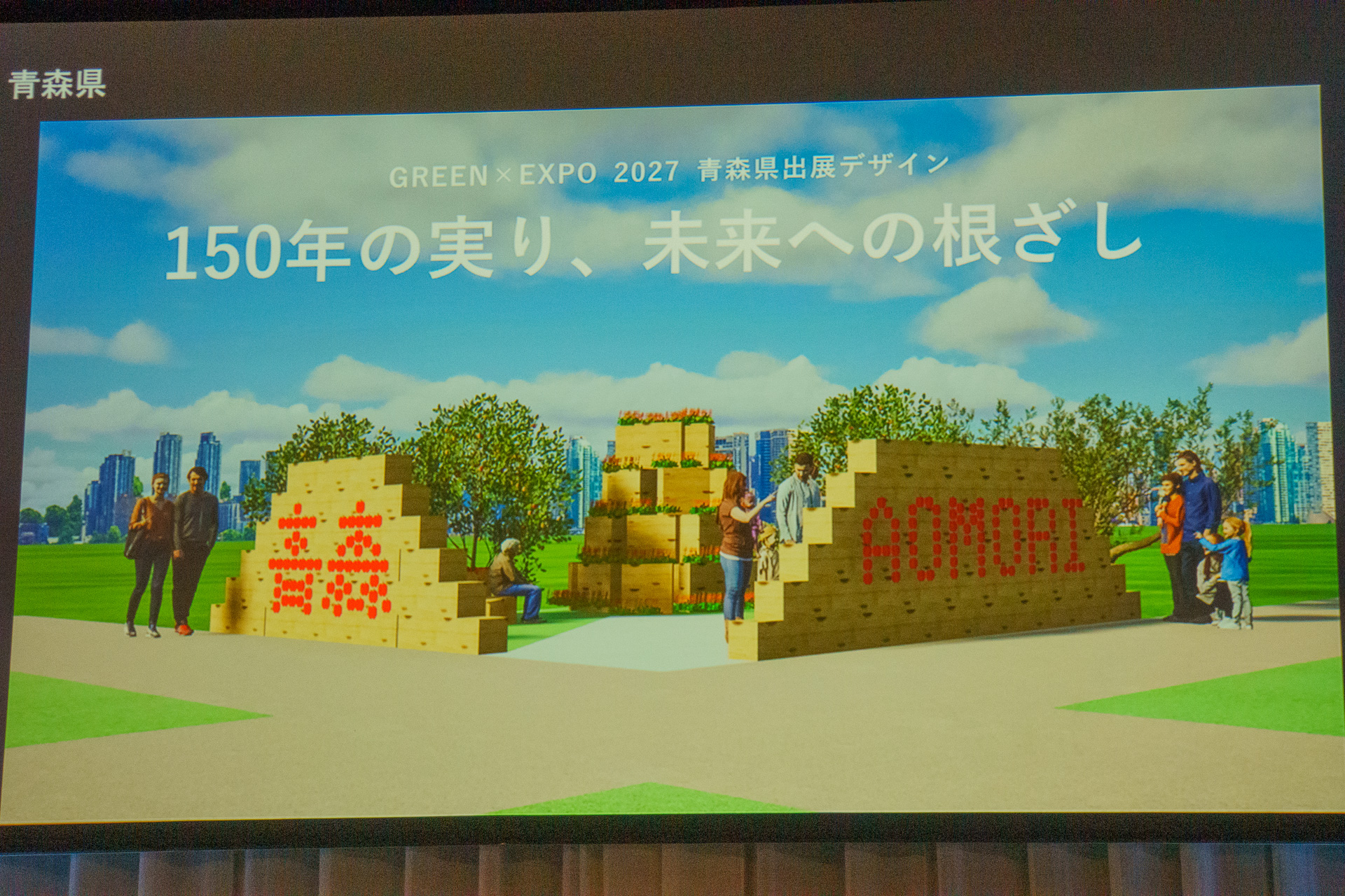 青森県
