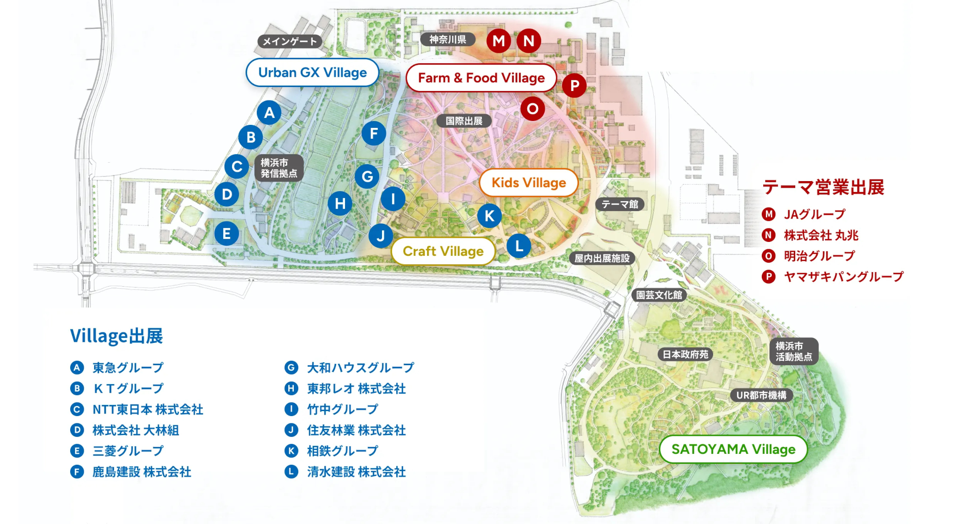 最新の会場マップ