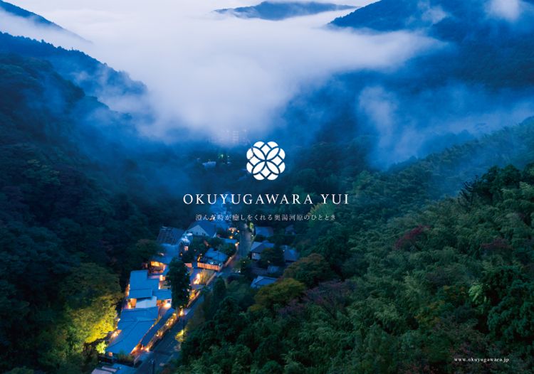奥湯河原の温泉旅館「奥湯河原 結唯 -YUI-」が本館をフルリニューアルして開業