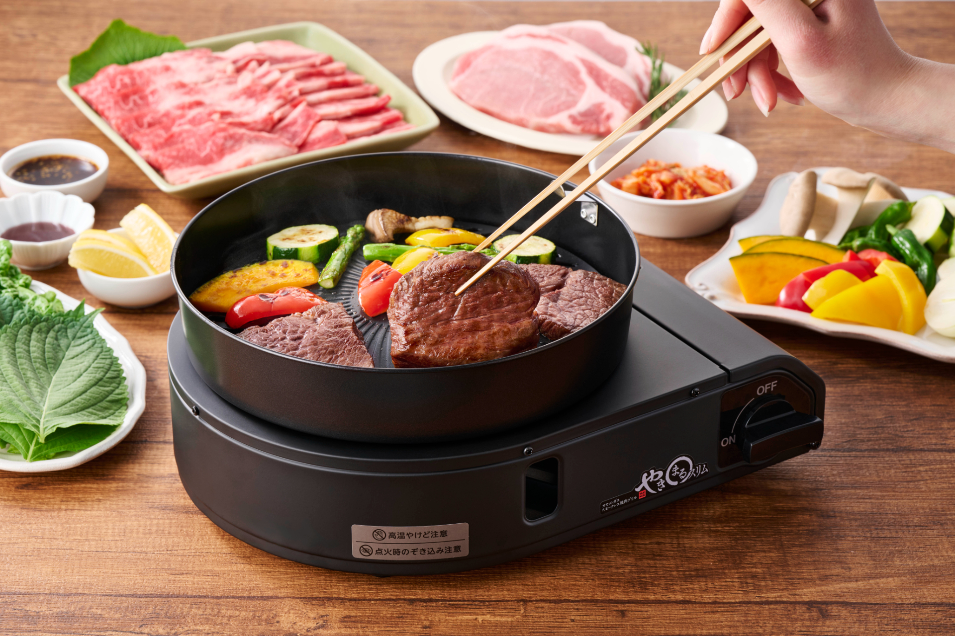 煙と油はねを軽減する焼肉グリル“やきまるスリム”に新色マットブラック登場