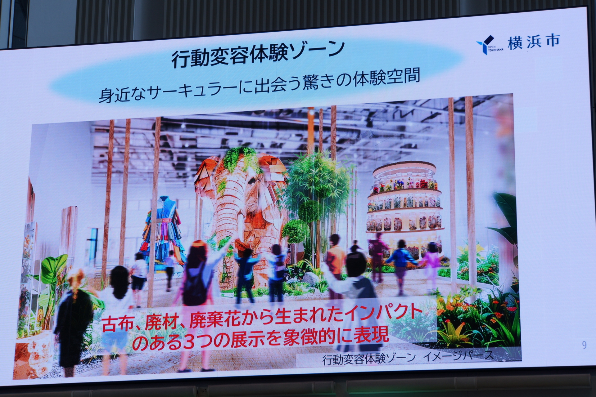 発信拠点のコンセプトとエリア構成