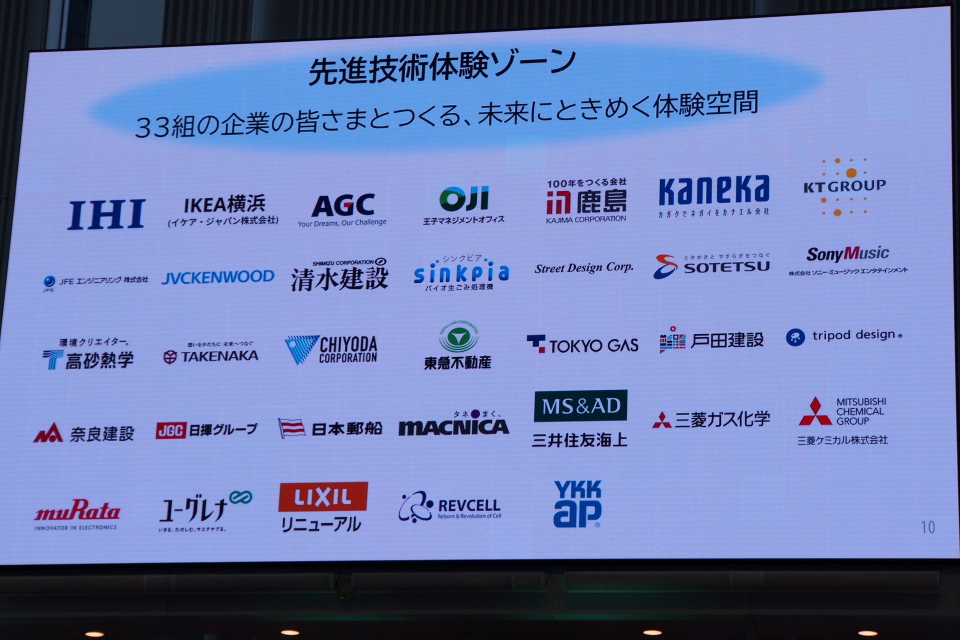 発信拠点のコンセプトとエリア構成