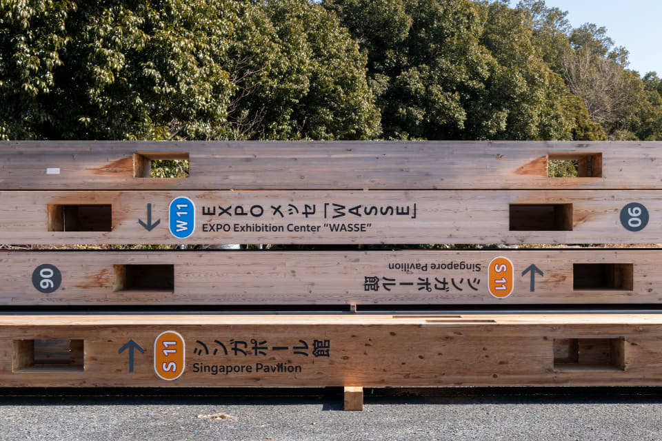 木の根本部分　オブジェなどに 大屋根リングが園芸博のシンボルツリーに生まれ変わる。鹿島、日本の