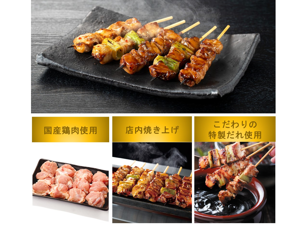 「国産鶏使用 焼鳥串」各種110円均一。ねぎま・つくね・もも・皮・レバーなど
