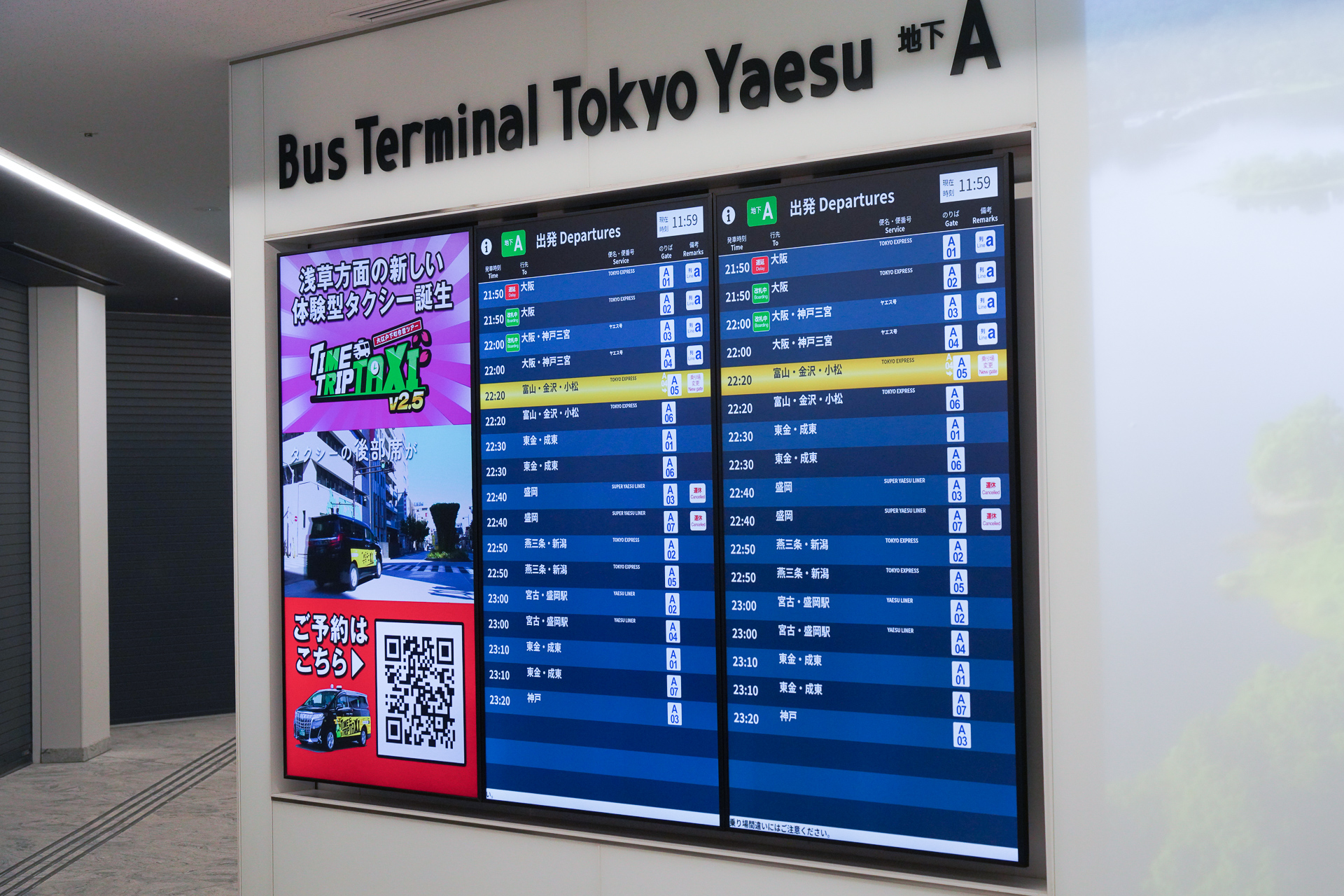 発車時刻や乗り場を表示する大型サイネージ。開業前なので時刻や路線はダミー表示