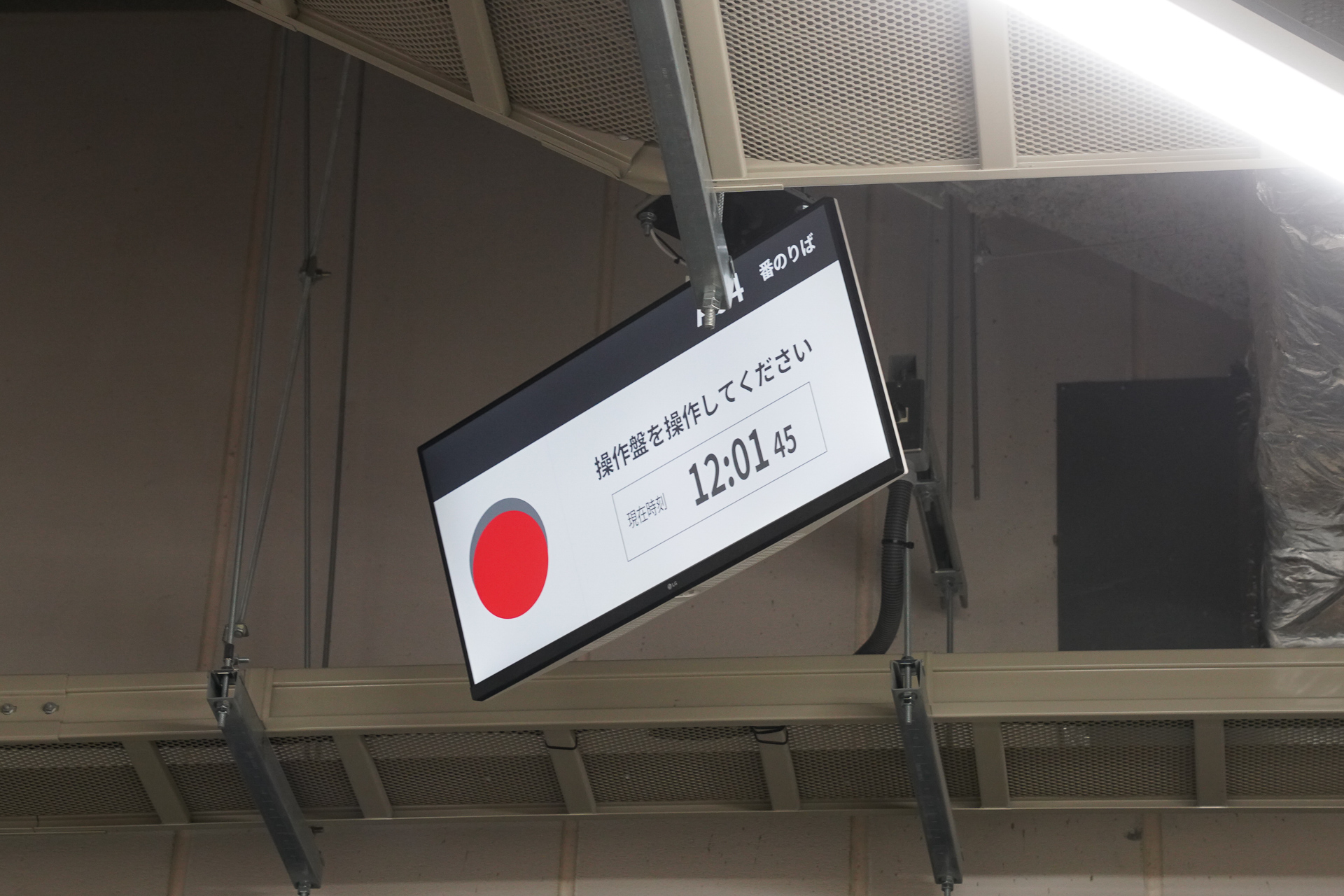 バースの天井ににある運転手に向けて指示を出すモニター