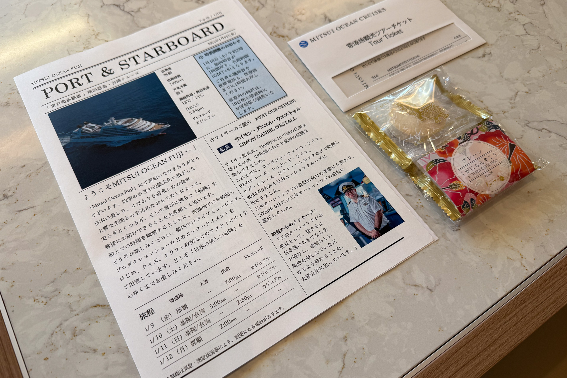 毎晩客室のドア前に配布される船内新聞。ちなみに誌名は「左舷（Port）と右舷（Starboard）」を意味している