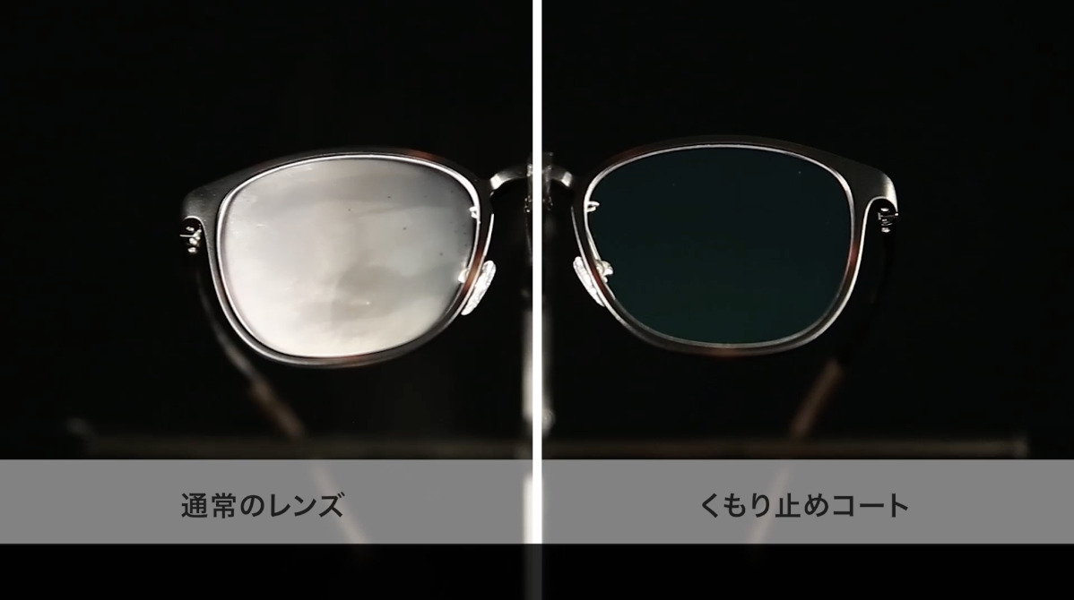 「くもり止めコート」（追加6000円）