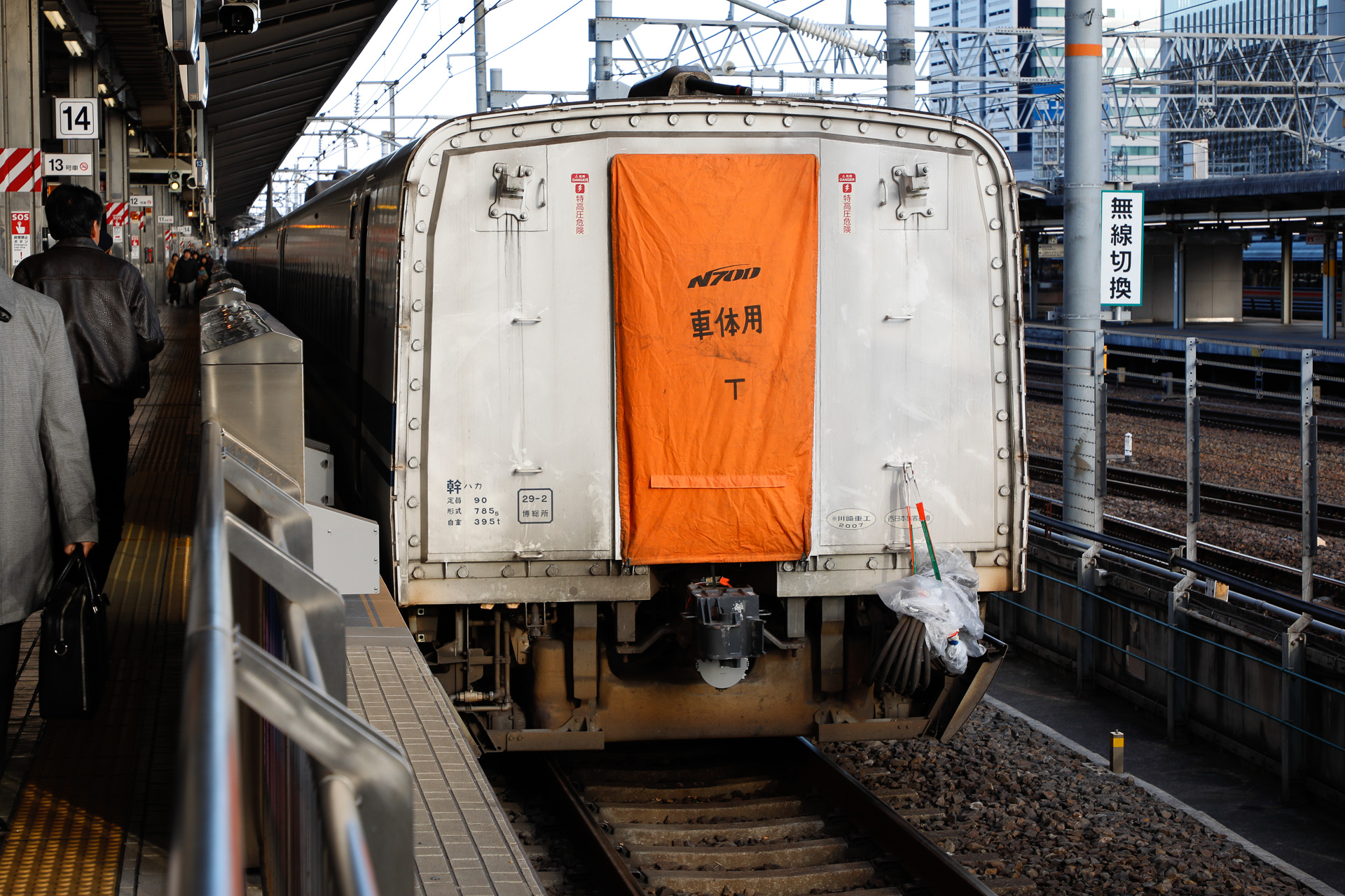その14番線にいたのが、このN700系K5編成。台車枠に亀裂が発生したのが原因であった
