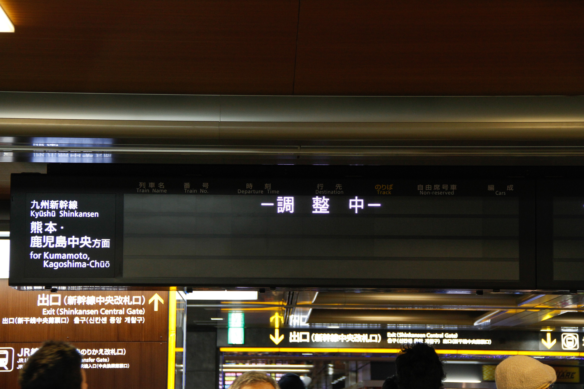 ただ、発車標が頼りになるのは、そこに正しい情報が表示されている場合の話。ダイヤ乱れの度がひどくなると、こうなってしまうこともある。こうなったら駅の放送が頼りだ