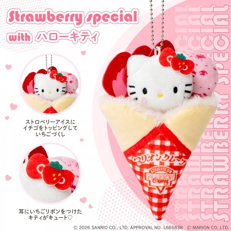 耳にいちごリボンを身につけたキティがキュートな「マリオンクレープ × HELLO KITTY ぬいぐるみチャームBOOK いちごスペシャルキティver.」