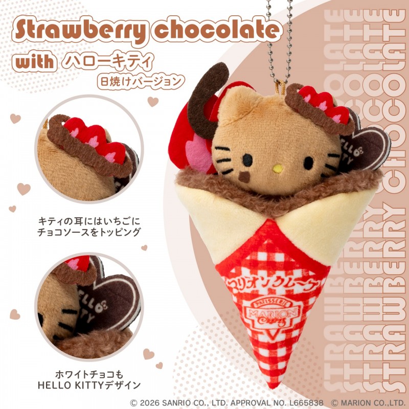 チョコづくしのクレープに日焼けキティが包まれた「マリオンクレープ × HELLO KITTY ぬいぐるみチャームBOOK いちごチョコショコラキティver.」