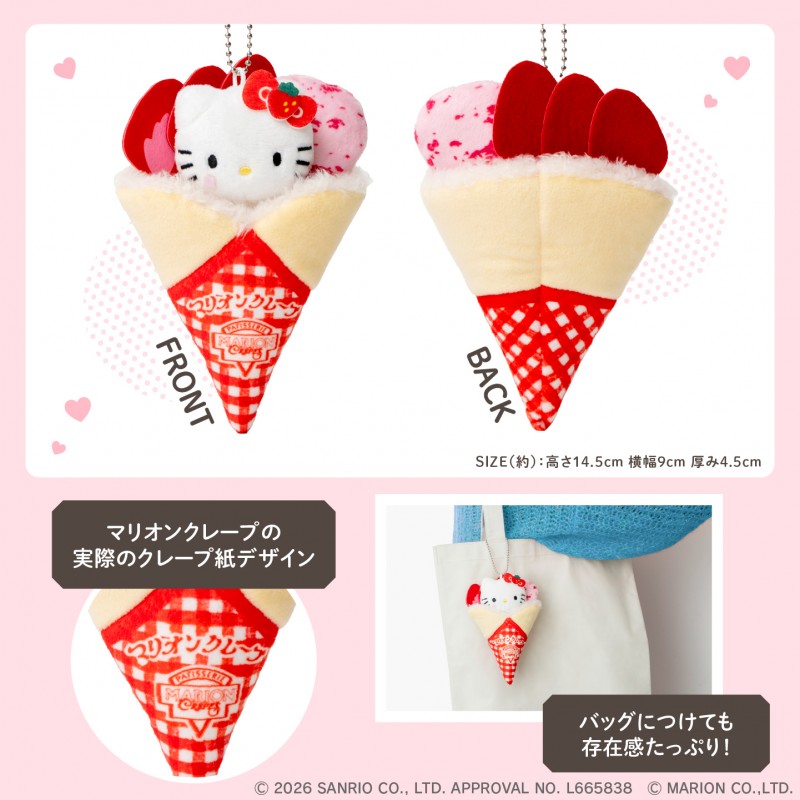 ハローキティが「マリオンクレープ」に！ 全3種のぬいぐるみチャーム