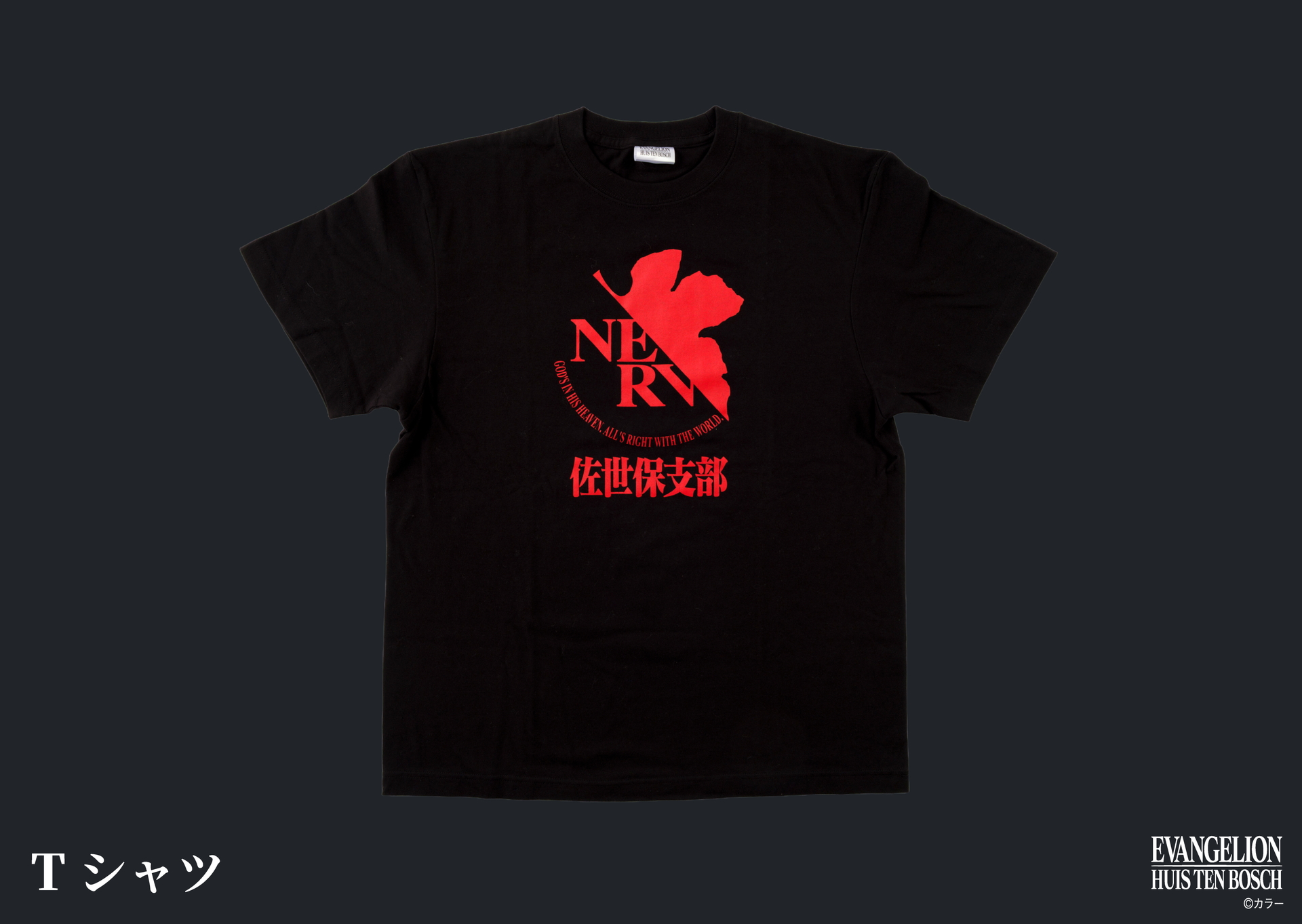 Tシャツ