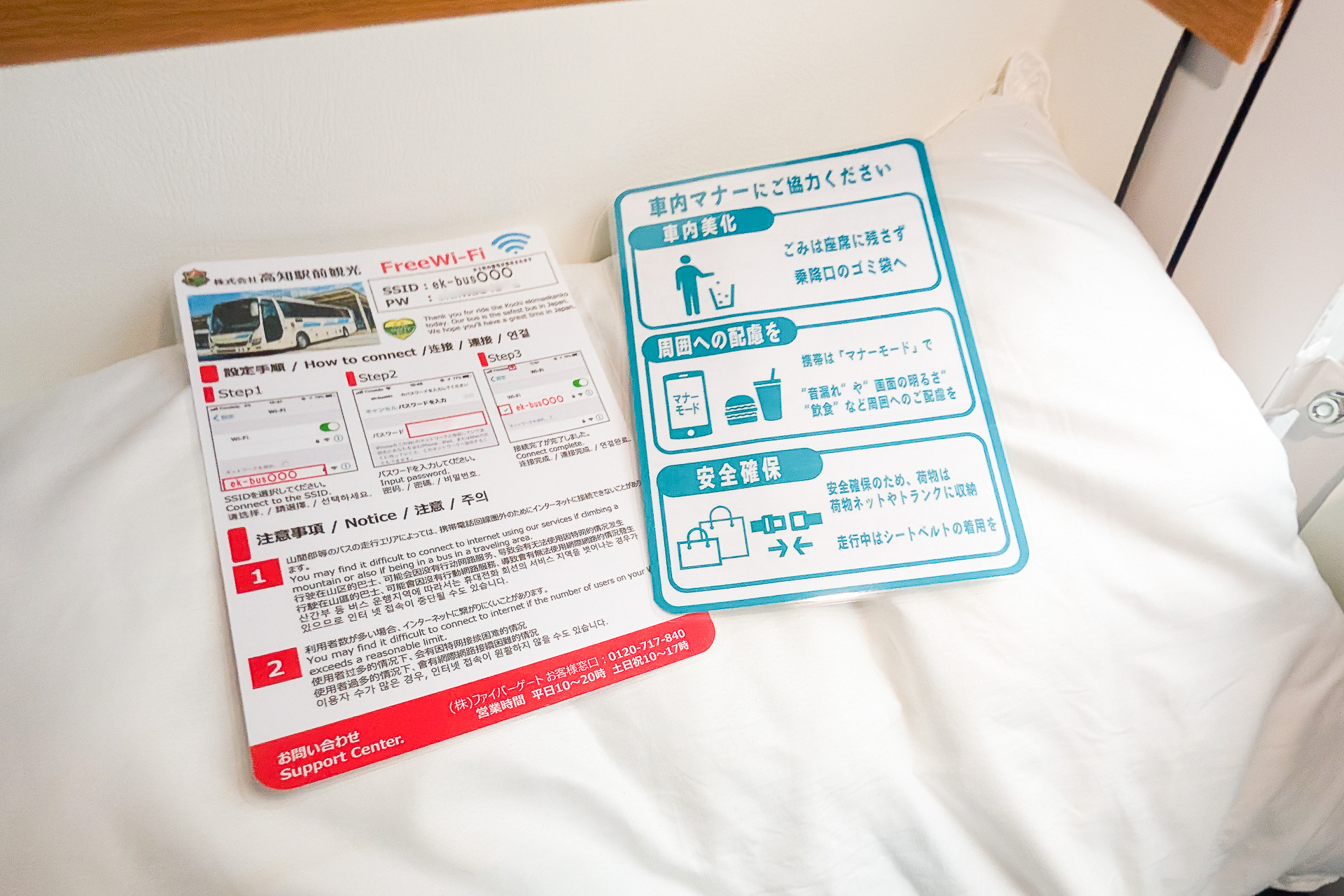 無料でWi-Fiが利用できる