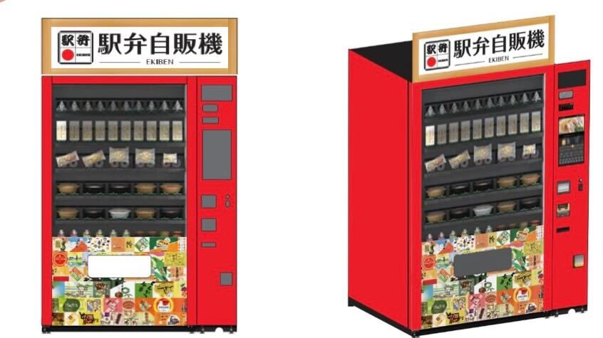 JR東日本初の冷蔵タイプ「駅弁自販機」を設置