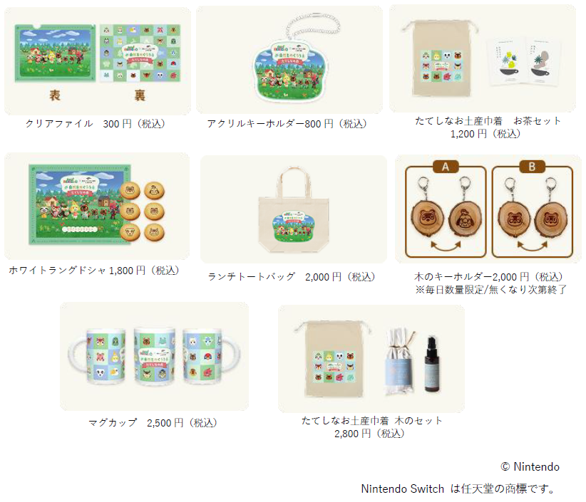イベントオリジナルグッズ一例