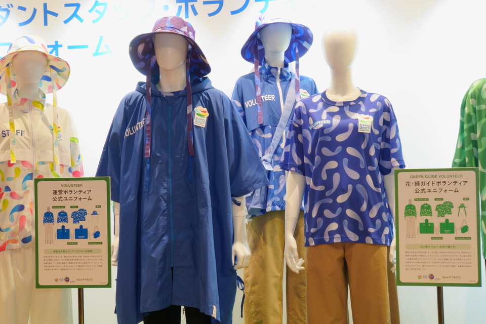 園芸博、約1万人が着るスタッフユニフォーム初お披露目。武井壮「素材