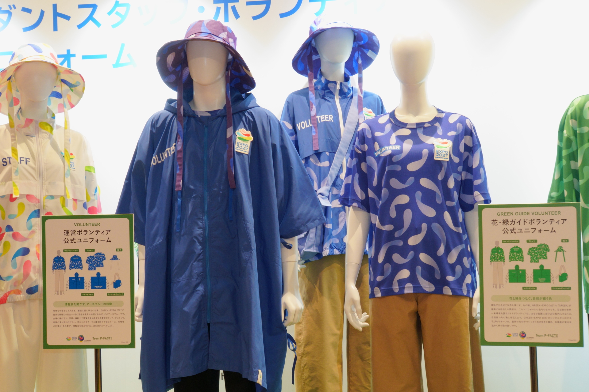 運営ボランティア
