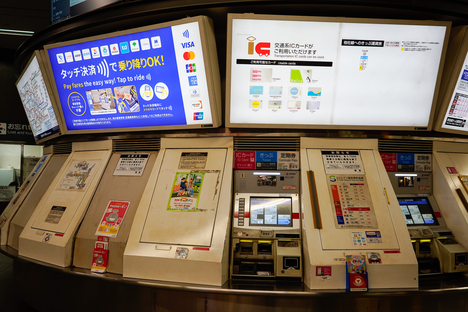 3月25日の相互利用開始に伴い、駅でも大々的にアピールしている。交通系ICが利用全体の98％を占めるという東急だが、そこに新たな選択肢が加わった