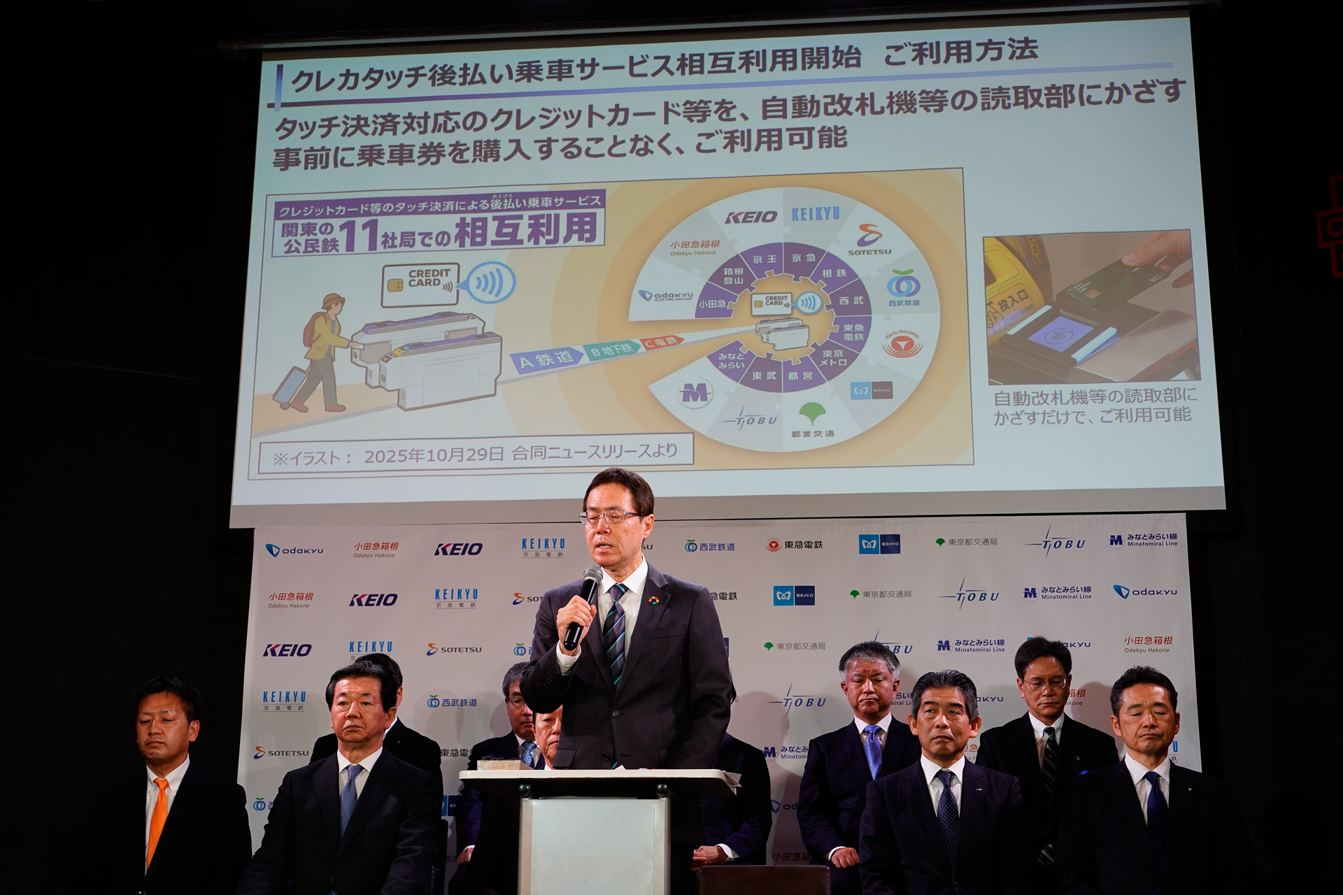 東京地下鉄株式会社 代表取締役 専務執行役員 鉄道本部長 小川孝行氏による概要説明。利用の手順は従来のタッチ決済と同じである