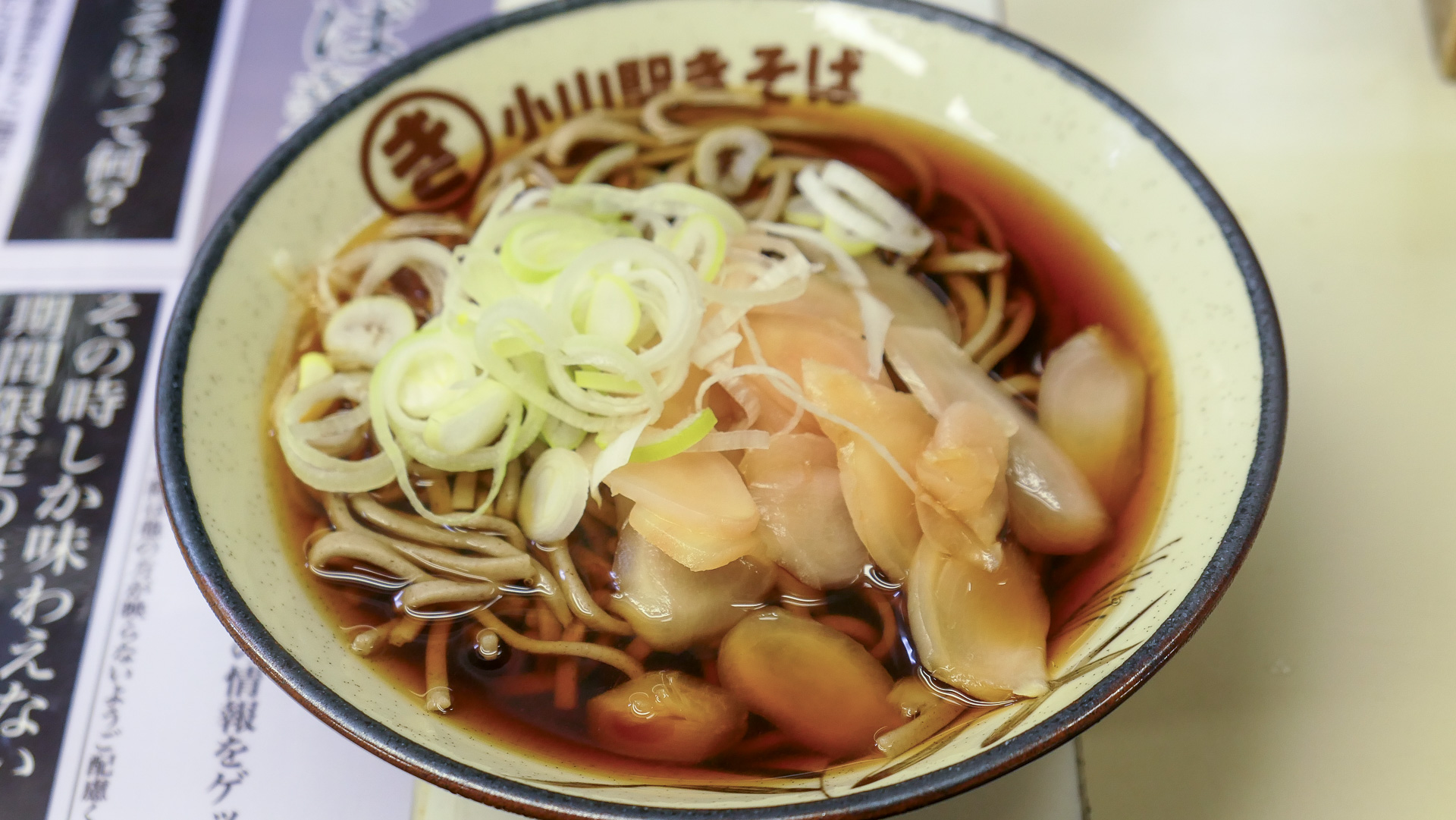 在りし日の「小山駅きそば」ホーム上の店舗にて。栃木名物・岩下の新生姜をトッピング。