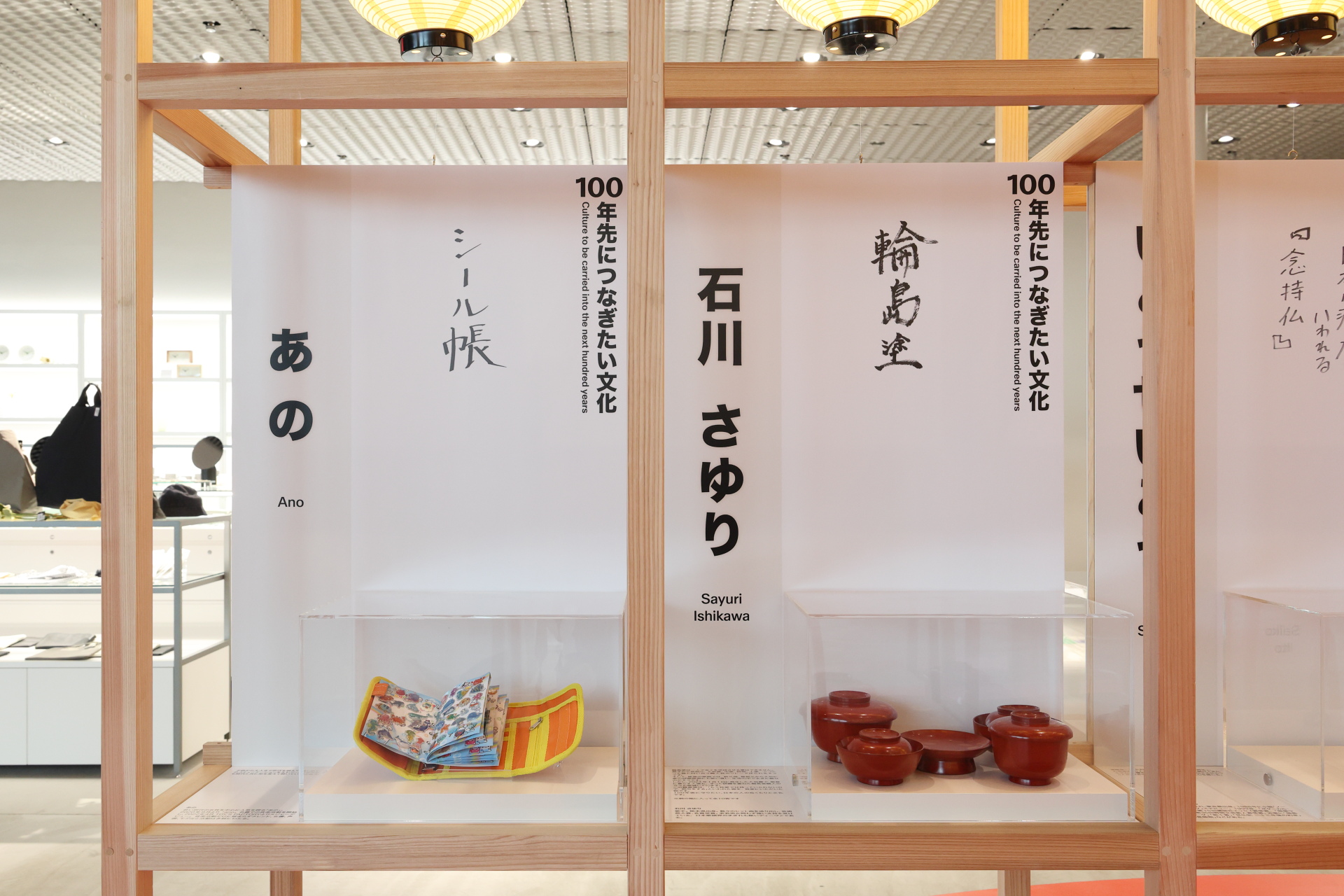 「100年先につなぎたい文化」。あのちゃんはシール帳、石川さゆりさんは輪島塗、iPS細胞の研究者としても知られる山中伸弥氏は自身のランニングシューズを展示し「AIの無い時間」とした