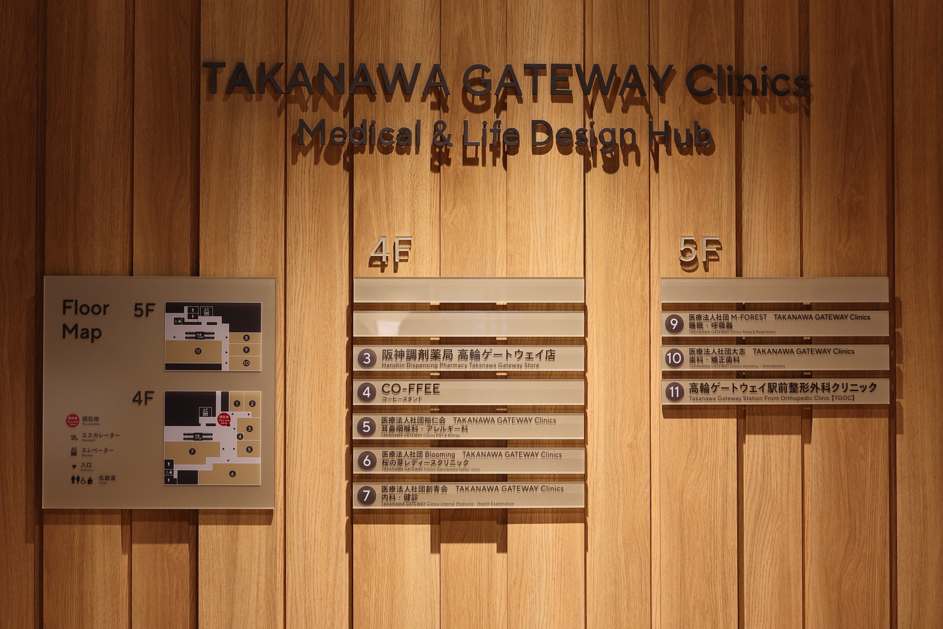 TAKANAWA GATEWAY Clinics Medical＆Life Design Hub