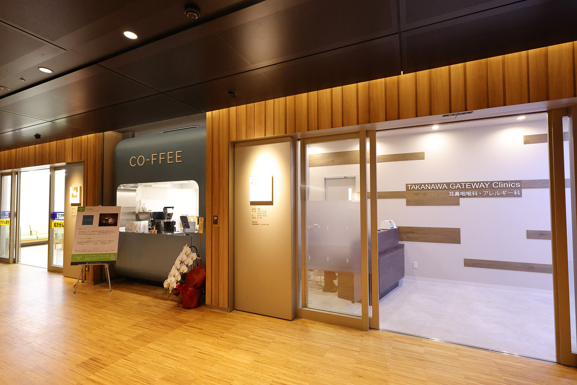 クリニック、薬局、コーヒースタンドが並ぶコーヒースタンド