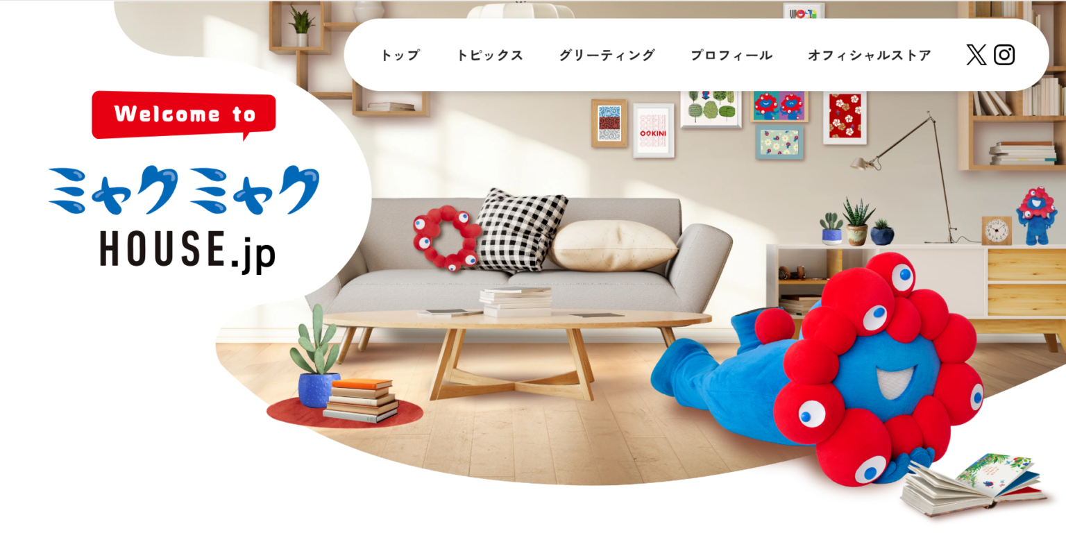 ミャクミャク情報公式サイトがグランドオープン