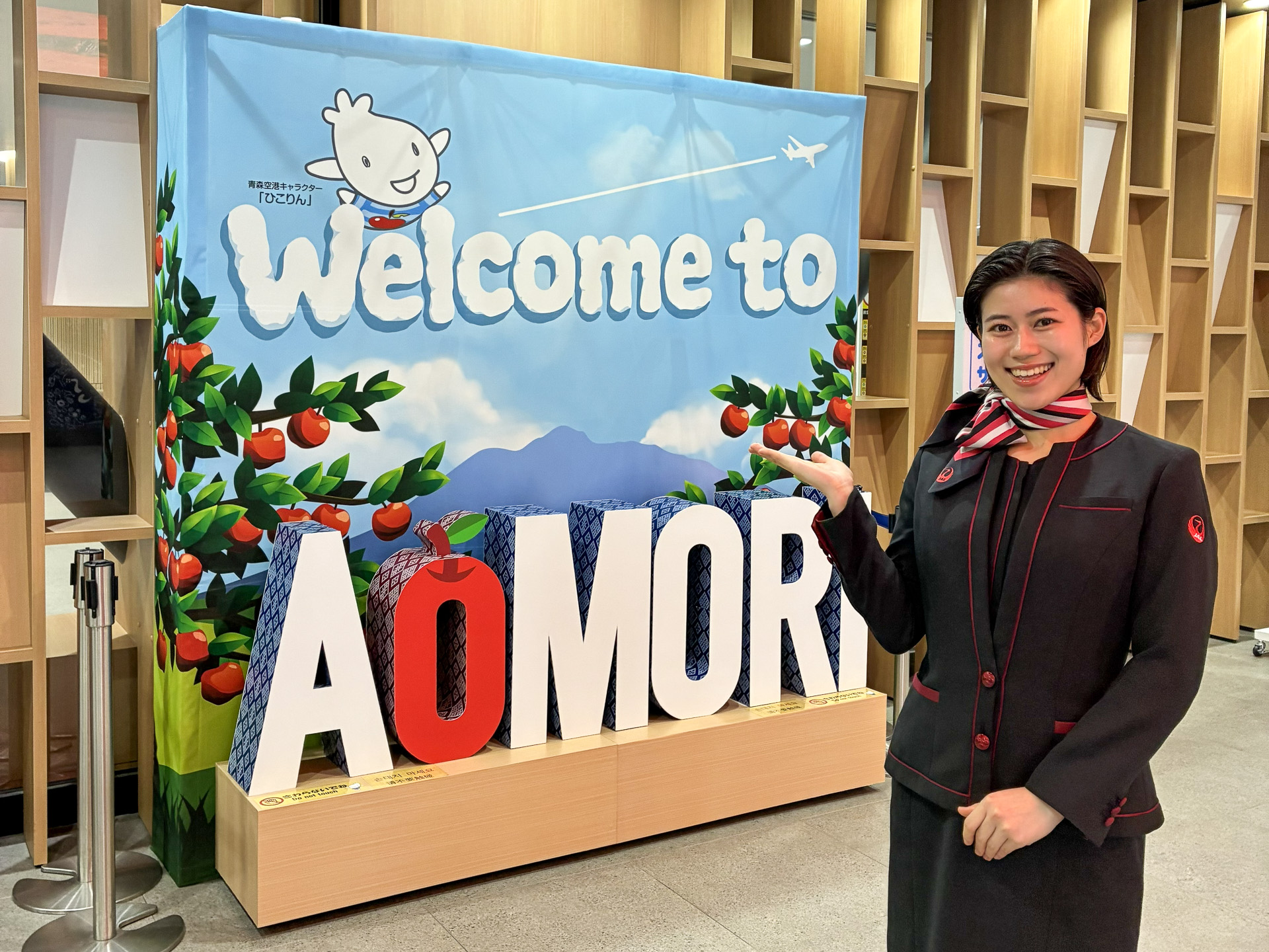 JALふるさとアンバサダーに地域の取り組みを聞いた。回答者は青森県JALふるさとアンバサダーの佐藤愛菜さん