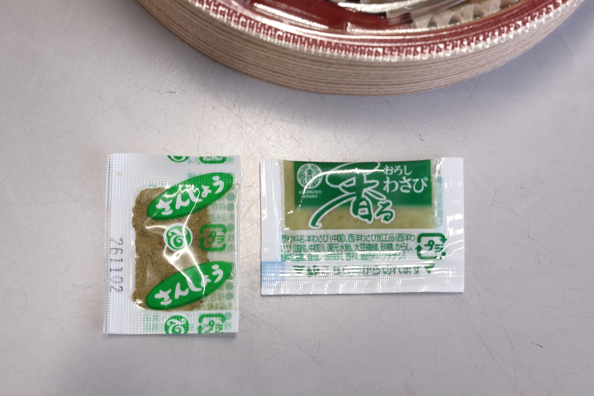 山椒とわさびが付いています