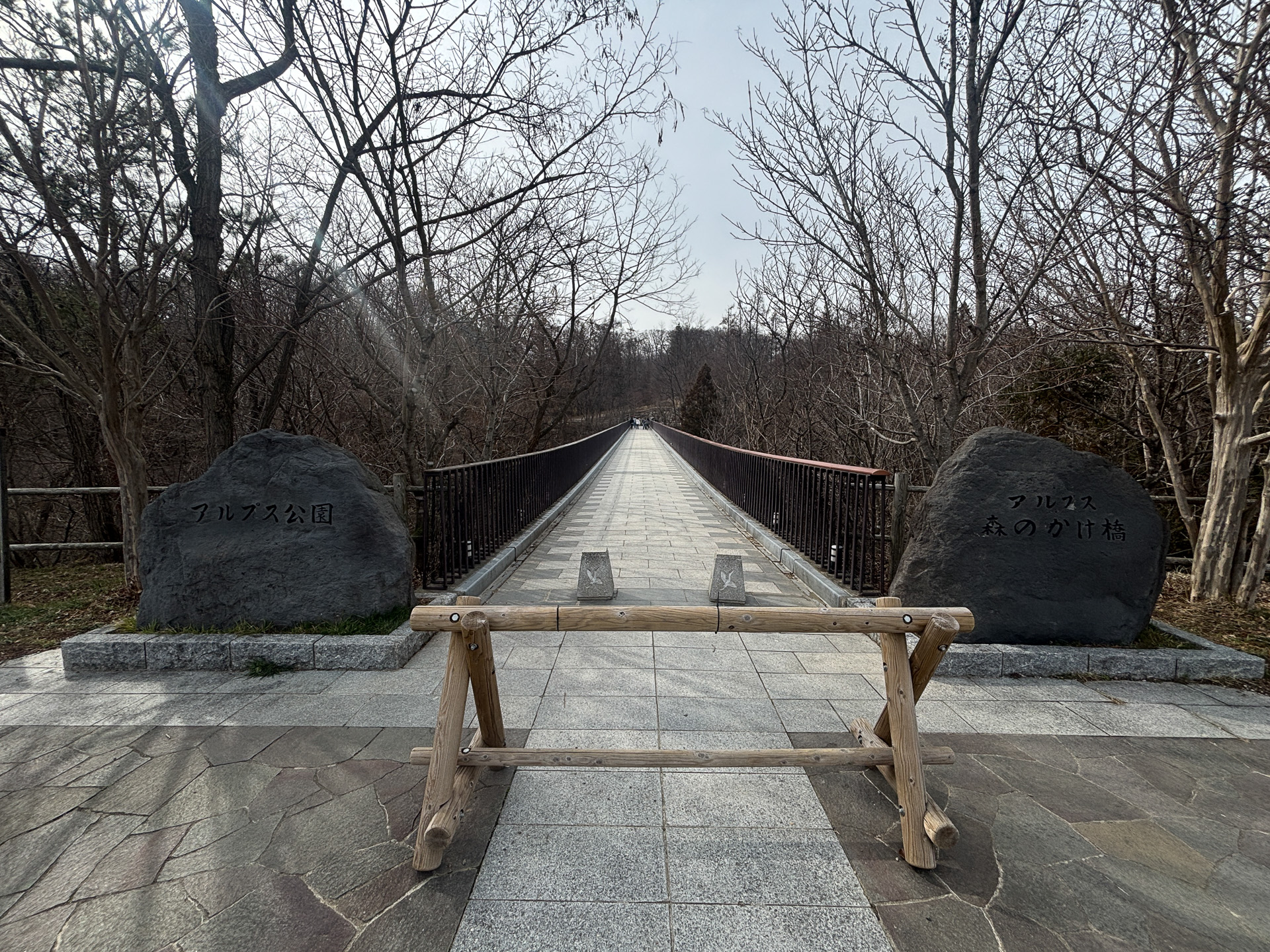 松本市アルプス公園