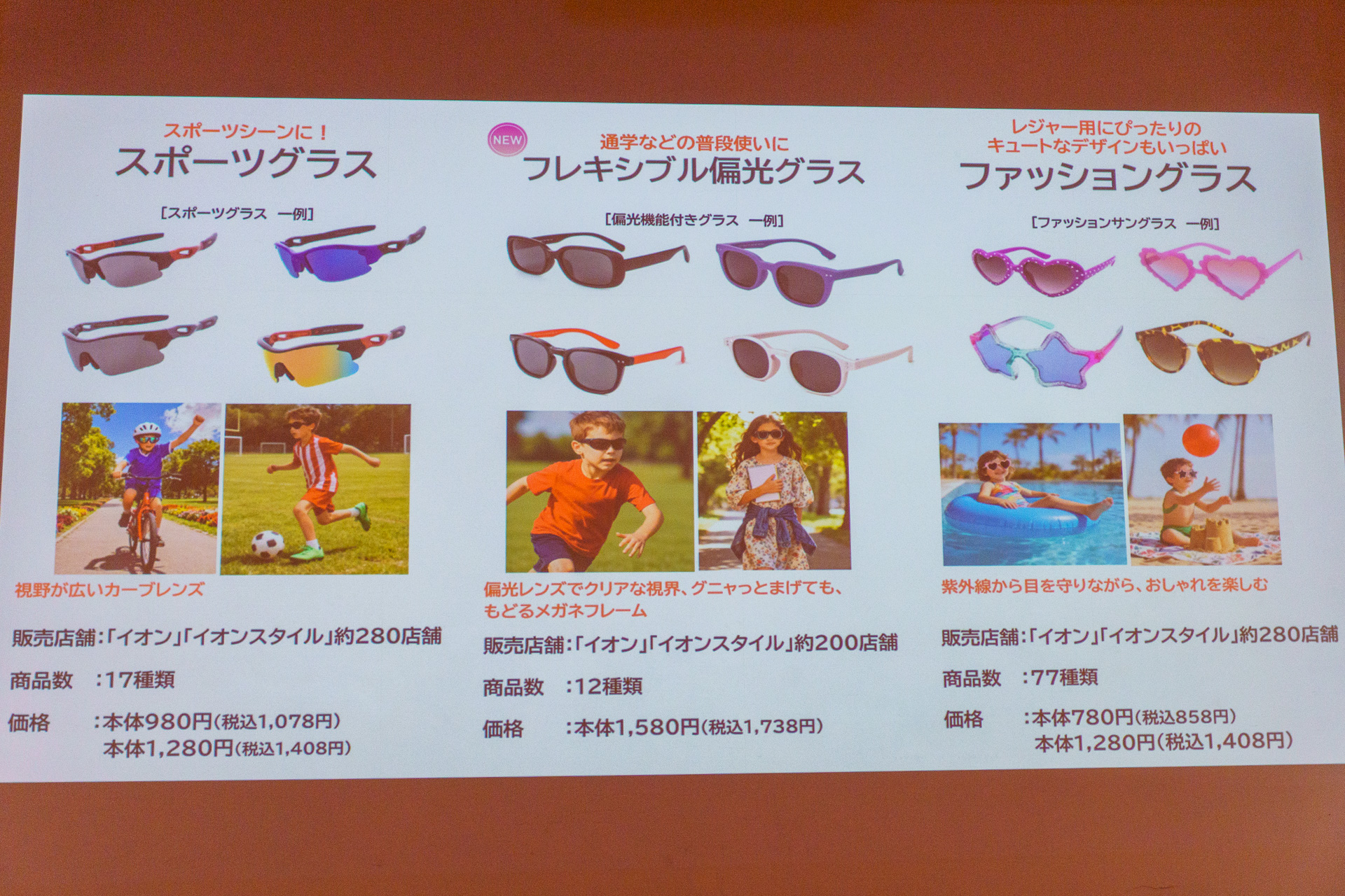 キッズグラスのラインアップ
