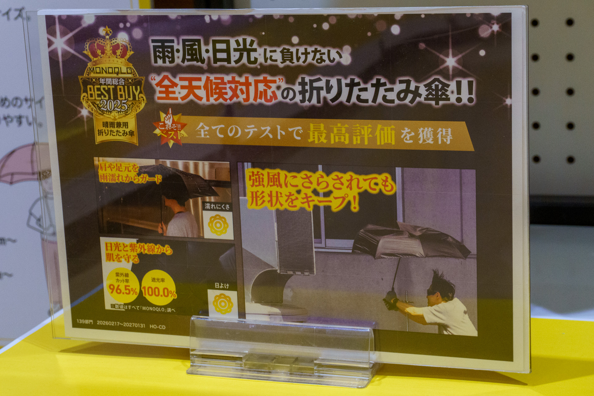 イオンスタイル新浦安 2階 トラベル用品・服飾・かばん売り場