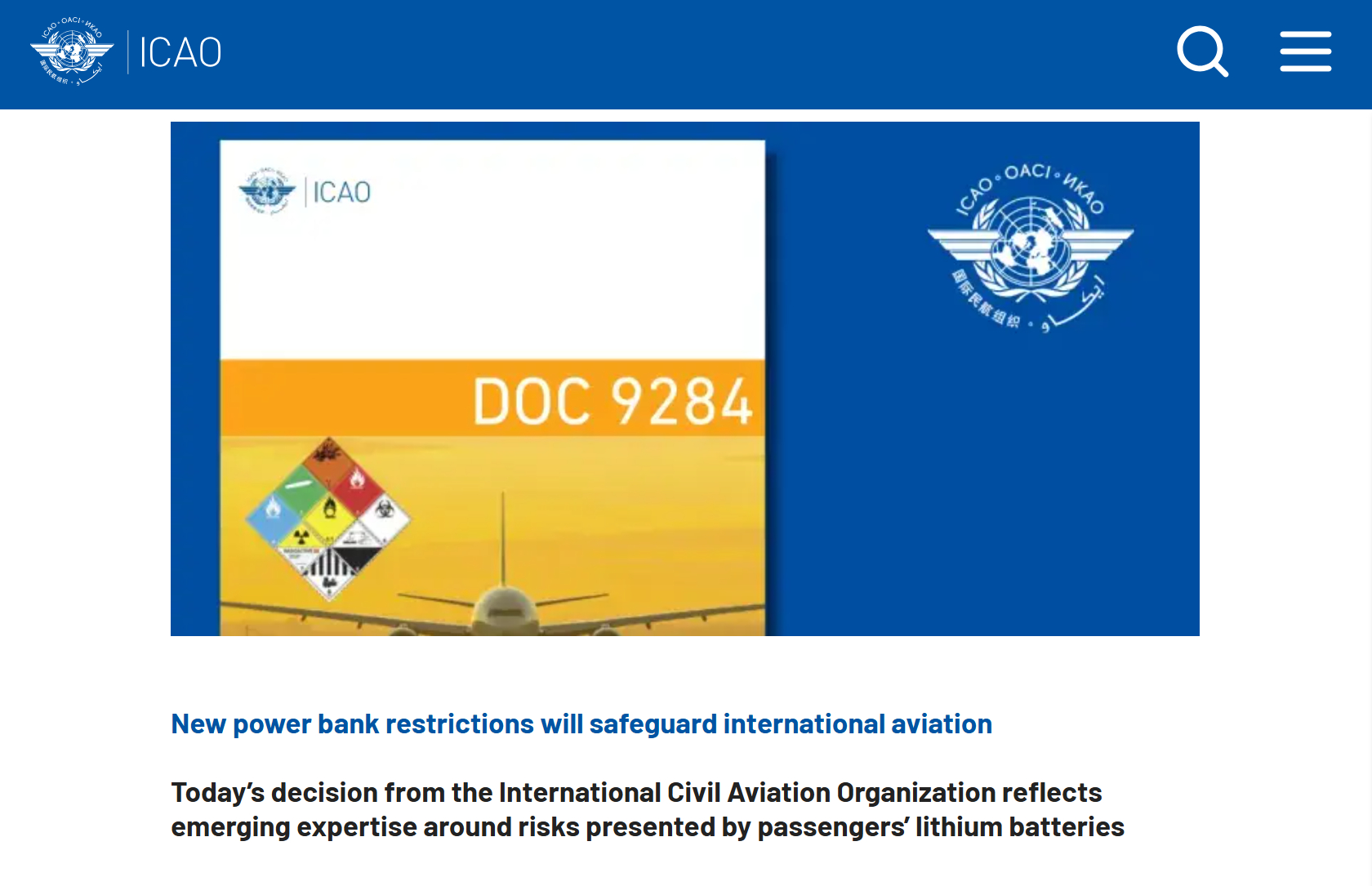 国際民間航空機関（ICAO）がモバイルバッテリーの機内持ち込みに関する新基準を発表