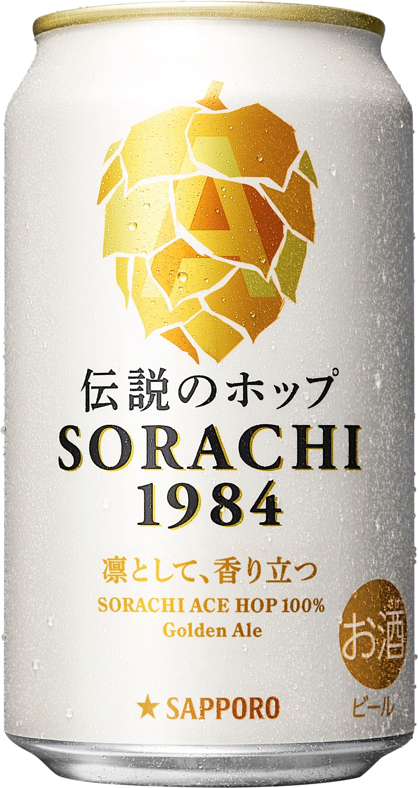 ソラチエースを使用したビール「SORACHI 1984」も機内販売に新登場。おつまみの「焼きたらチーズ」付き